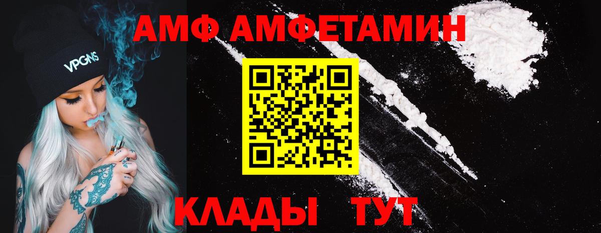 АМФ VHQ  Вход с VPN  Верхняя Пышма 