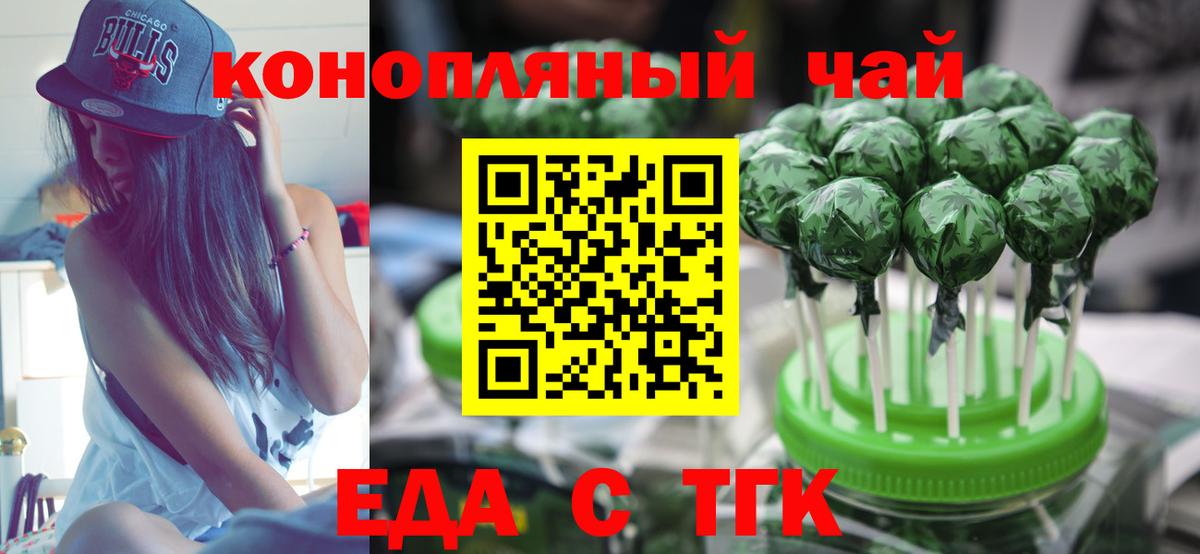 Верхняя Пышма  Cannafood конопля  Вход с VPN 