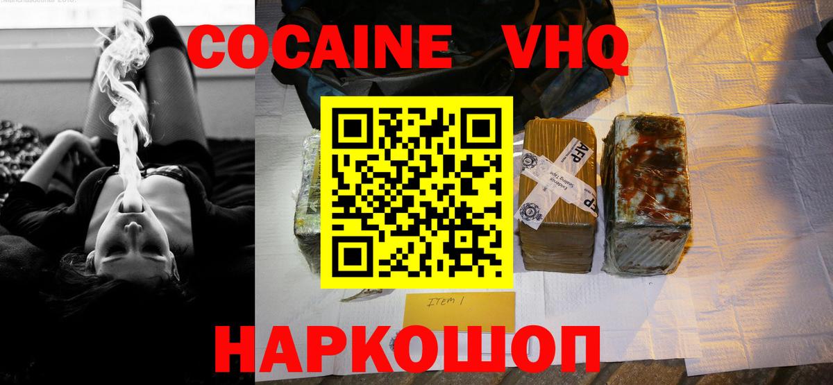 КОКАИН Колумбийский  Вход с VPN  COCAIN Перу  Верхняя Пышма 
