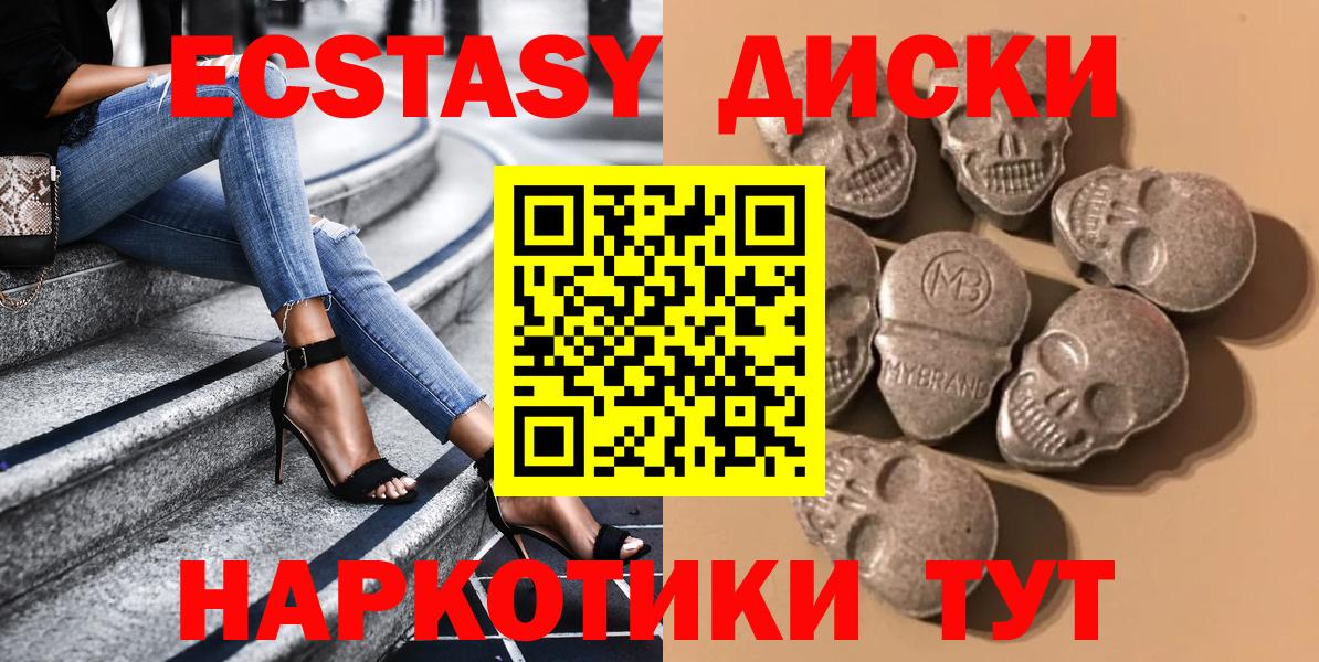 Ecstasy 99% Верхняя Пышма