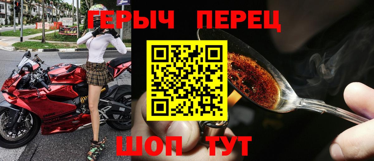 Героин афганец  Вход с VPN  Верхняя Пышма 