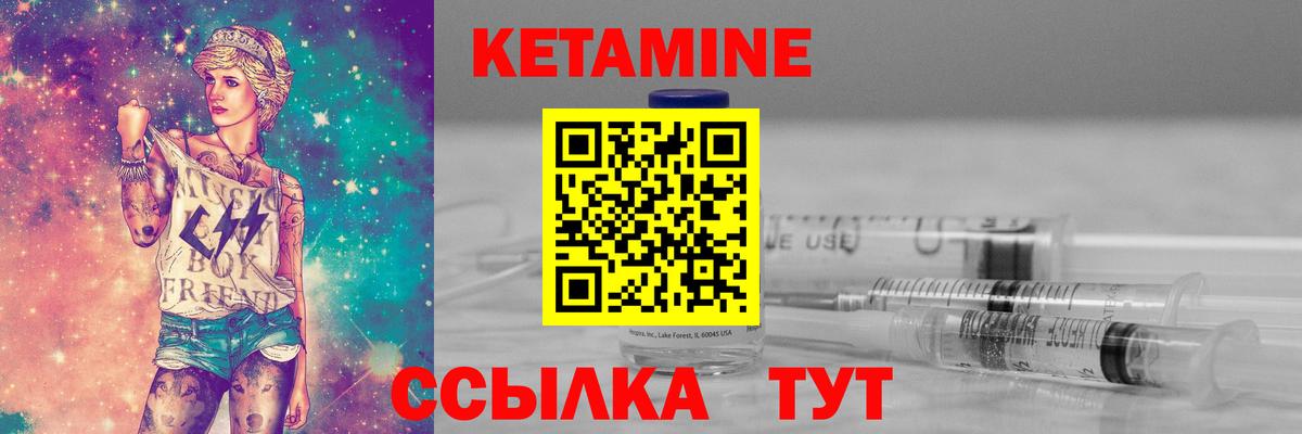Верхняя Пышма  Кетамин VHQ  Вход с VPN 