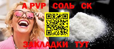 спайс Вышний Волочёк