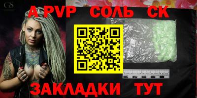 спайс Вышний Волочёк