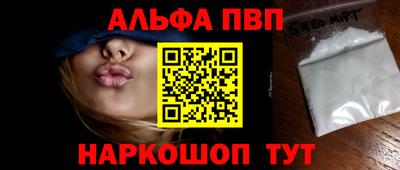 ALPHA-PVP Вязники
