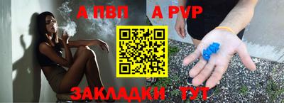 ALPHA-PVP Вязники