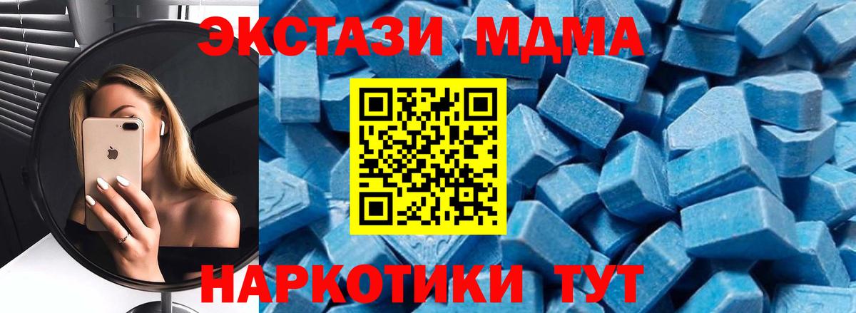 MDMA crystal  Вход с VPN  Верхняя Пышма  МДМА молли 