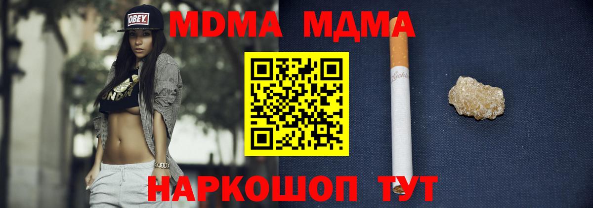 МДМА crystal Верхняя Пышма