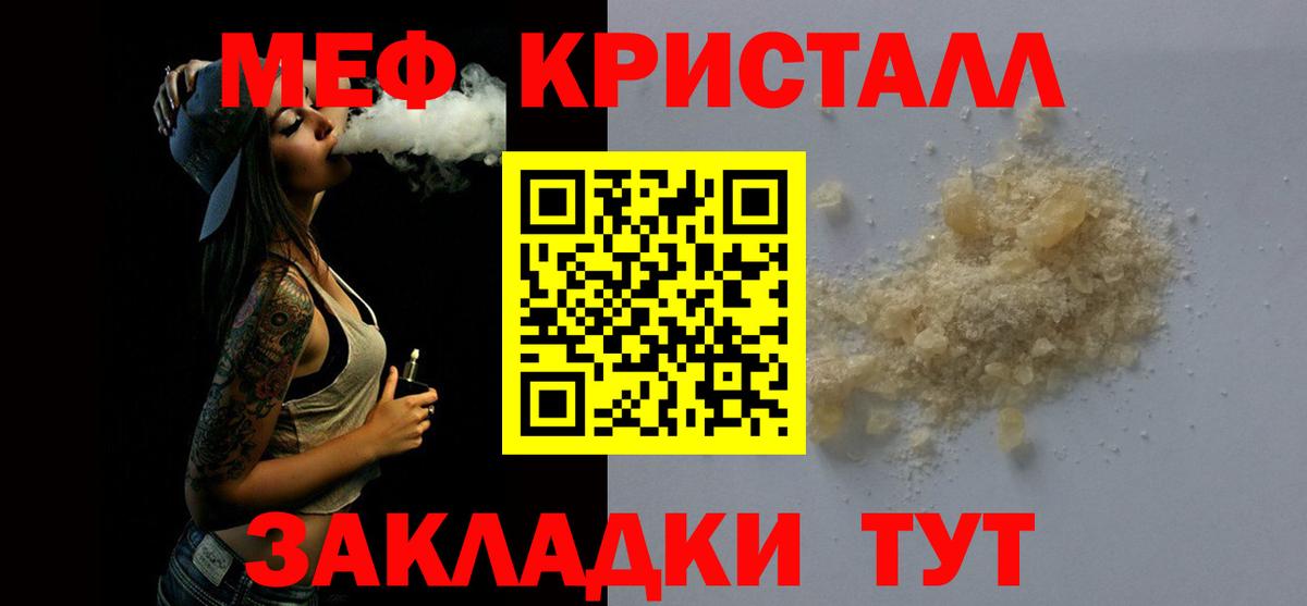 Меф мяу мяу мука Верхняя Пышма