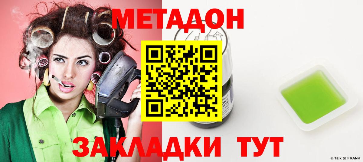 Верхняя Пышма  Метадон мёд  МЕТАДОН белоснежный  Вход с VPN 