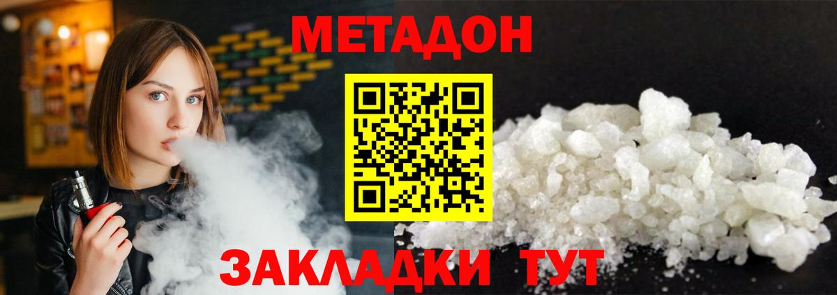 МЕТАДОН мёд Верхняя Пышма