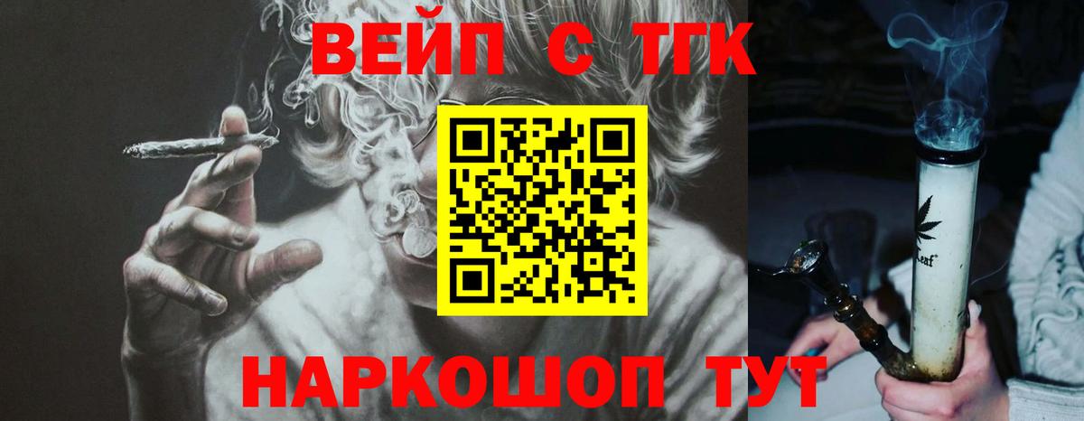 Верхняя Пышма  ТГК жижа  Вход с VPN 
