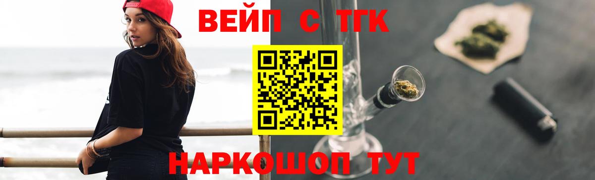 Дистиллят ТГК вейп Верхняя Пышма