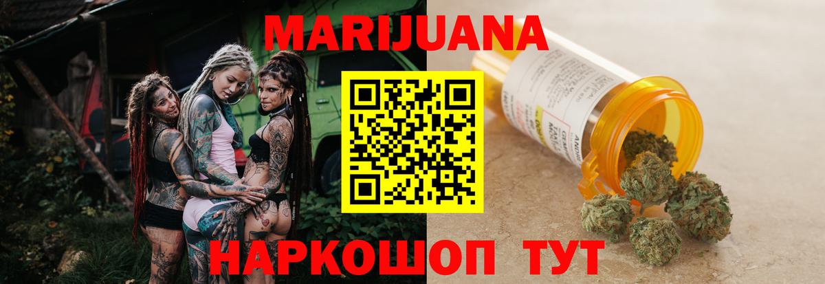 Марихуана Ganja Верхняя Пышма