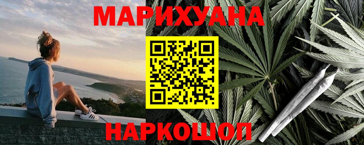 Каннабис ГИДРОПОН  Вход с VPN  Верхняя Пышма  МАРИХУАНА план  Бошки марихуана Ganja 